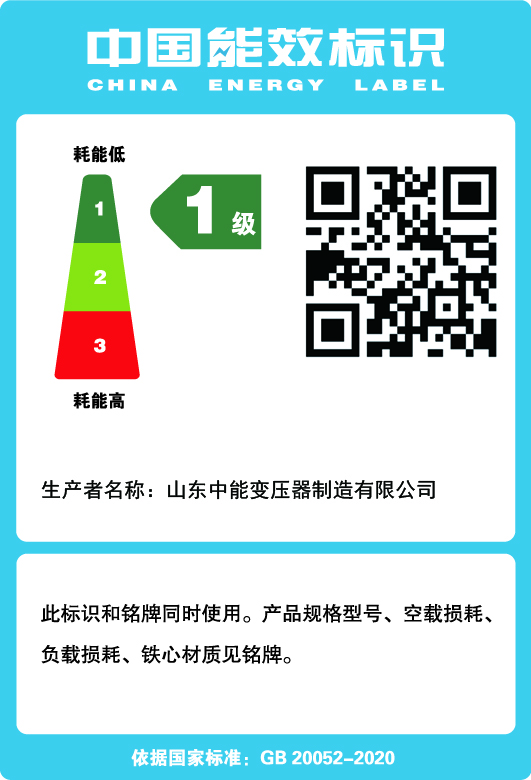 荆州S22变压器能效标识